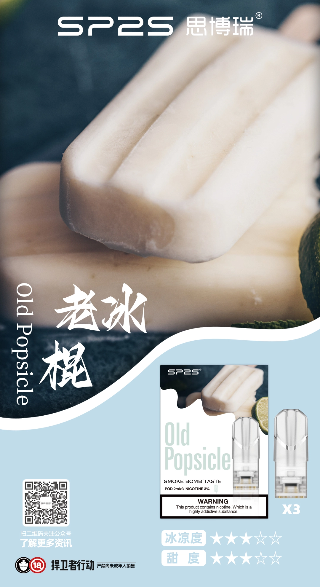 2026 評測｜這款電子煙超生津！SP2S煙彈思博睿「熱帶鳳梨」口味與強勁主機實測