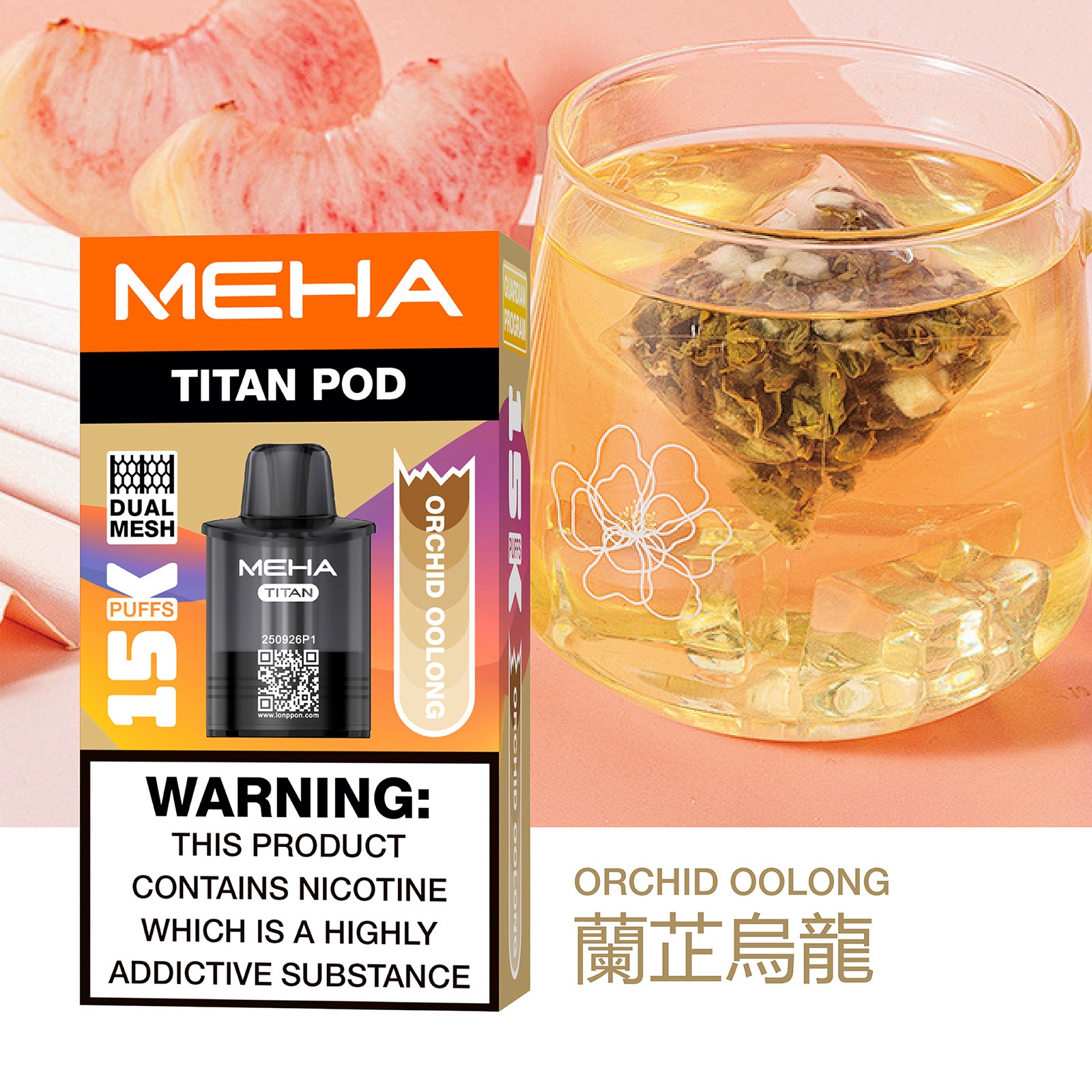 meha15000口拋棄式電子煙-蘭芷烏龍口味