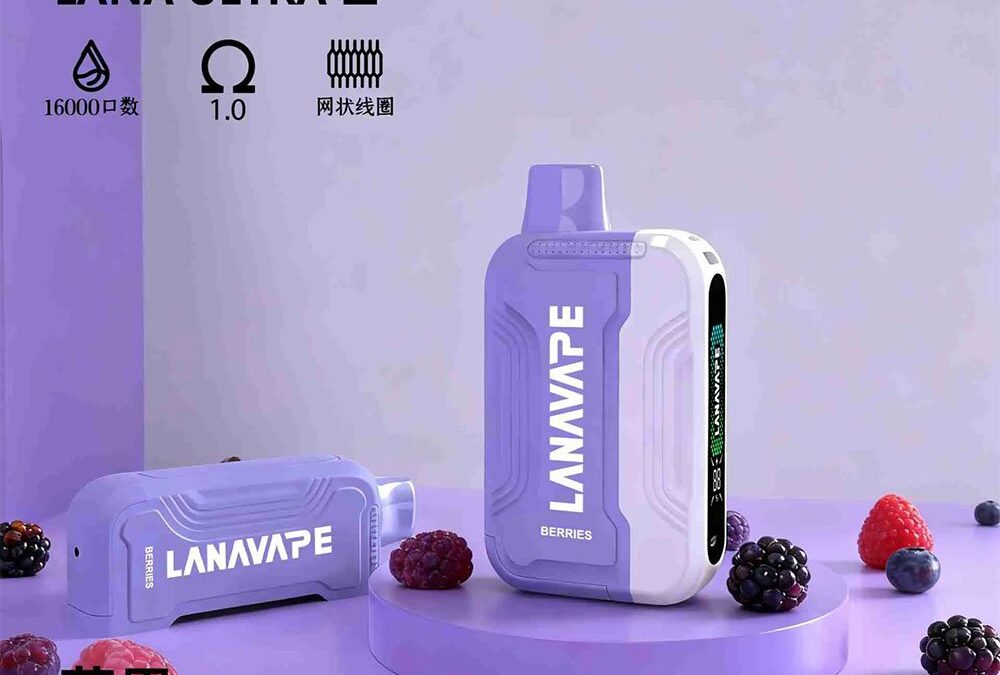 森林裡的紅寶石！LANA Ultra II 莓果 (Mixed Berries)：多重漿果層次炸裂，每一口都是清爽生津的感官洗禮