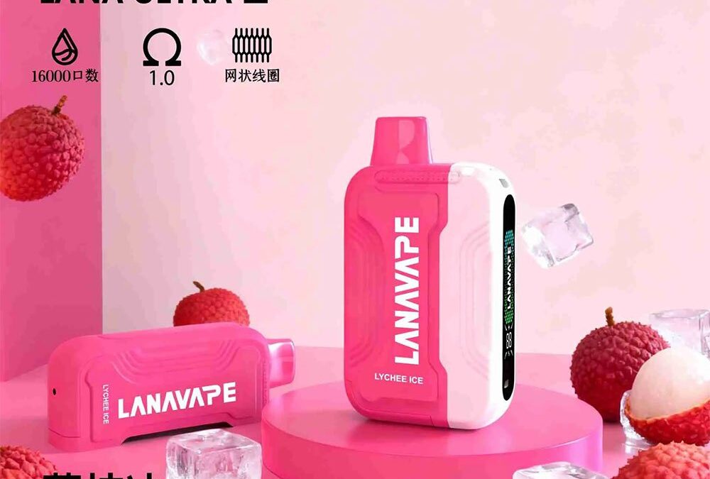 晶瑩誘惑！LANA Ultra II 荔枝冰 (Lychee Ice)：極致濃郁的玉荷包香氣，指尖上的冰鎮熱帶盛宴