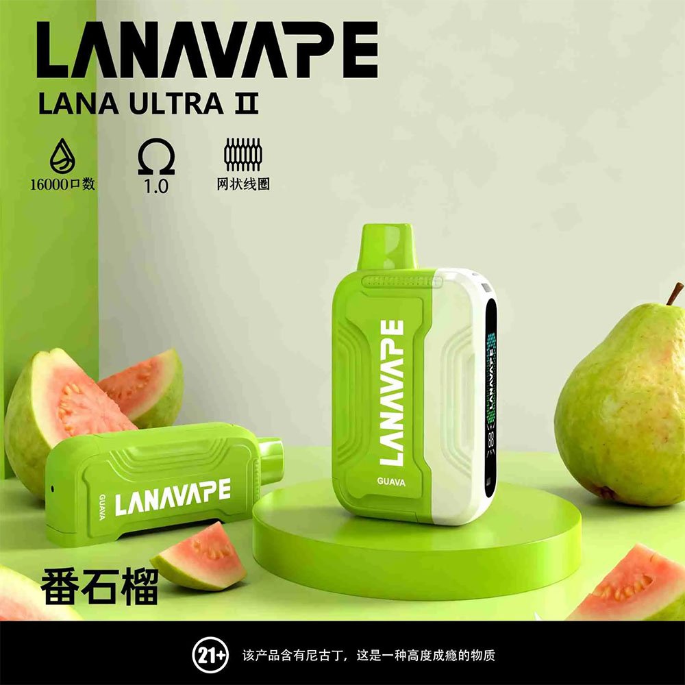 熱帶清甜之境！LANA Ultra II 番石榴 (Guava)：每一口都是現切芭樂的甘美，完美平衡的熱帶清香
